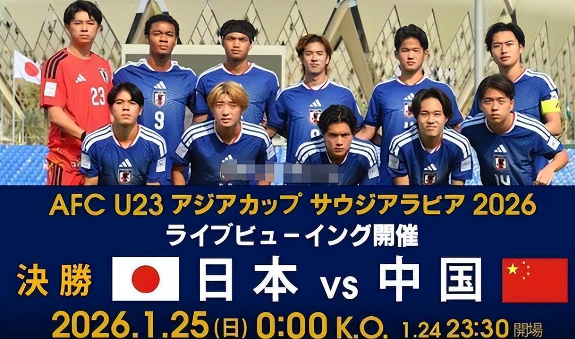 爱游戏-U23国足战日本倒计时！究竟胜算几何？范志毅一针见血