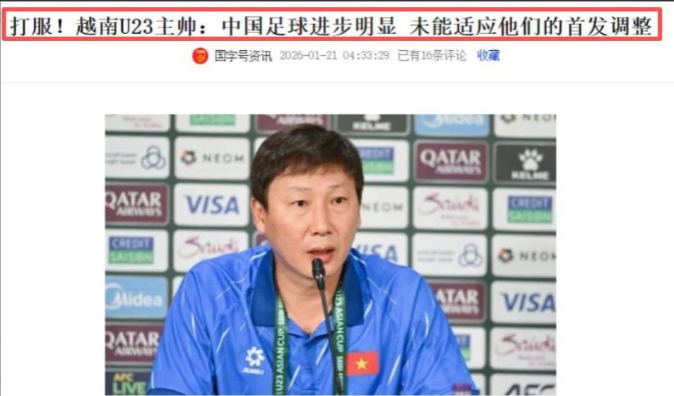 爱游戏-U23国足战日本倒计时！究竟胜算几何？范志毅一针见血